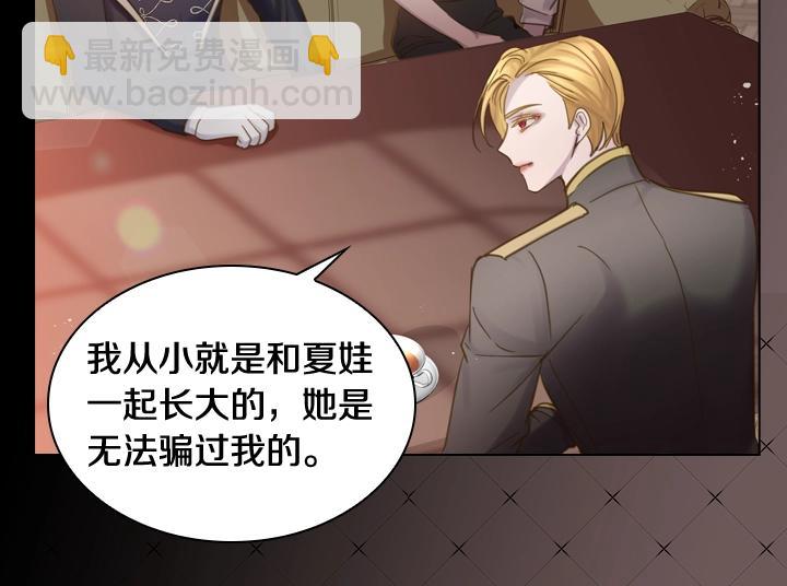 淑女的生存法則 - 第59話 互嗆(1/3) - 8