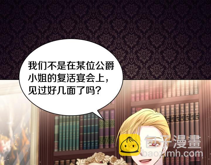 淑女的生存法則 - 第59話 互嗆(2/3) - 5