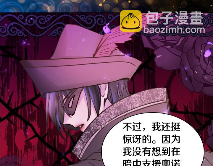 淑女的生存法則 - 第59話 互嗆(2/3) - 7