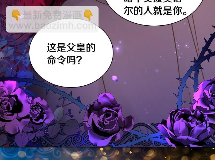 淑女的生存法則 - 第59話 互嗆(2/3) - 8