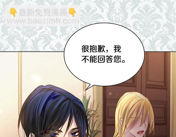 淑女的生存法則 - 第59話 互嗆(2/3) - 1