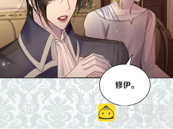 淑女的生存法則 - 第59話 互嗆(2/3) - 2