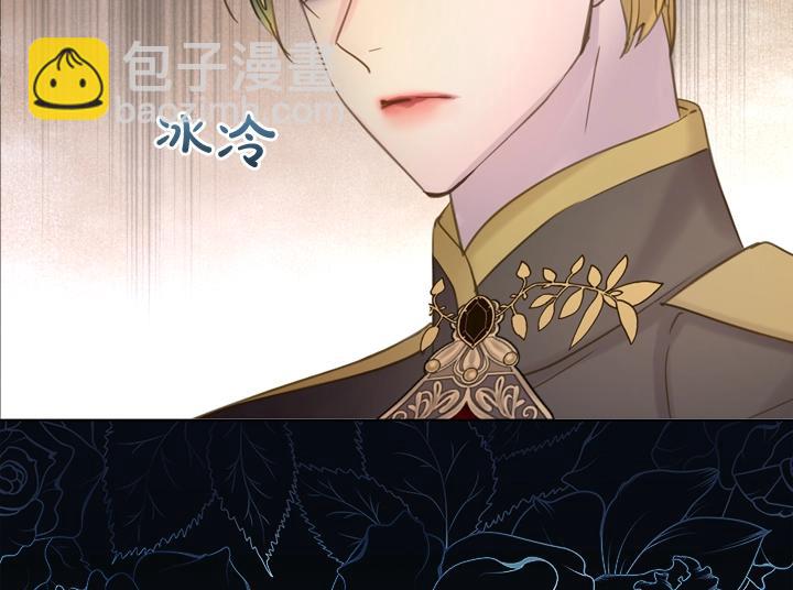 淑女的生存法則 - 第59話 互嗆(2/3) - 6