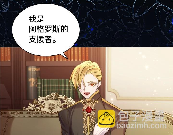 淑女的生存法則 - 第59話 互嗆(2/3) - 7