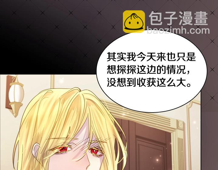 淑女的生存法則 - 第59話 互嗆(2/3) - 1