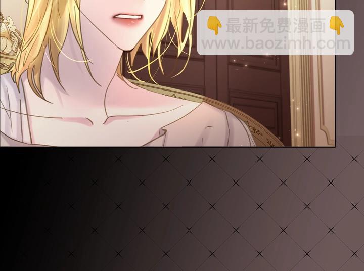 淑女的生存法則 - 第59話 互嗆(2/3) - 2