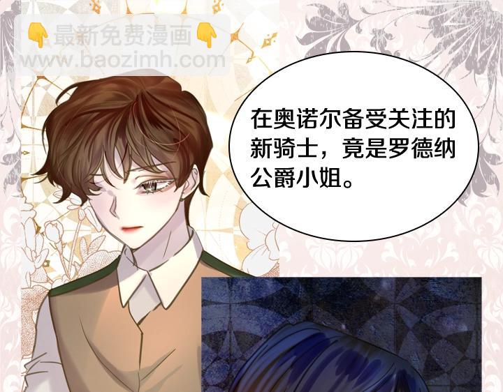 淑女的生存法則 - 第59話 互嗆(2/3) - 3