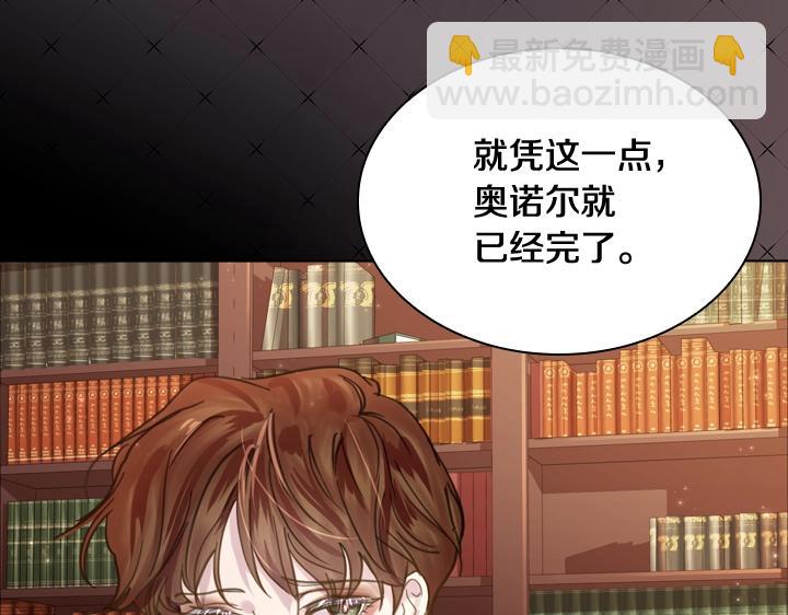 淑女的生存法則 - 第59話 互嗆(2/3) - 5