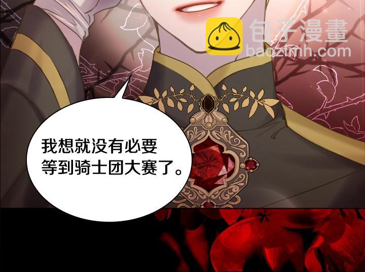 淑女的生存法則 - 第59話 互嗆(2/3) - 8