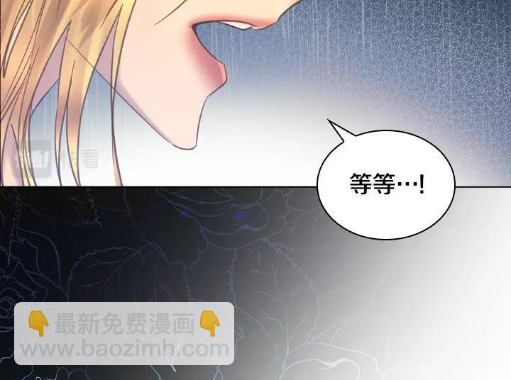 淑女的生存法則 - 第59話 互嗆(2/3) - 2