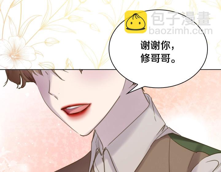 淑女的生存法則 - 第59話 互嗆(2/3) - 3