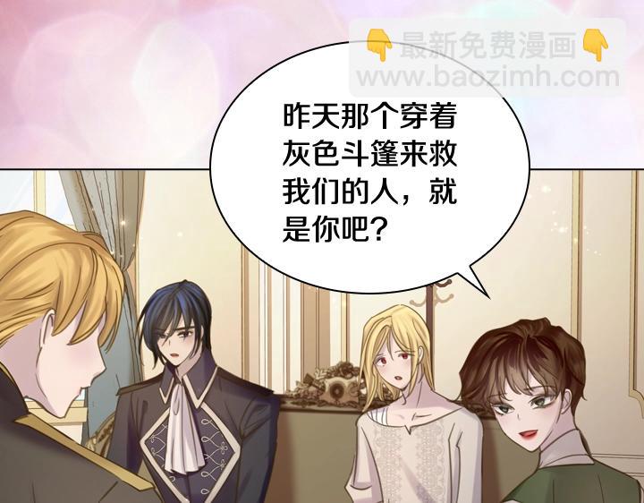 淑女的生存法則 - 第59話 互嗆(2/3) - 5