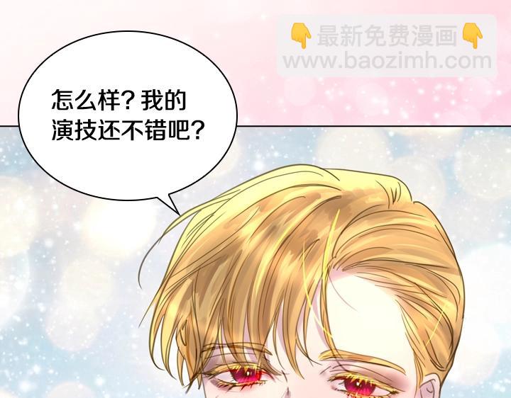 淑女的生存法則 - 第59話 互嗆(2/3) - 5