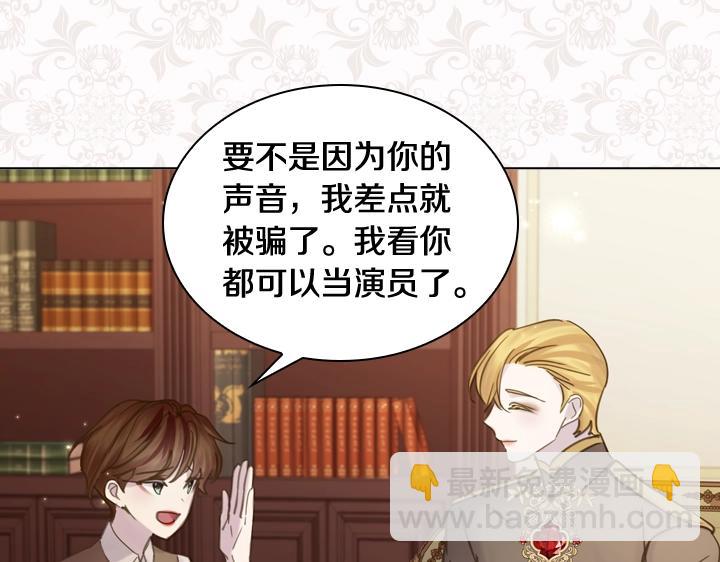 淑女的生存法則 - 第59話 互嗆(2/3) - 7