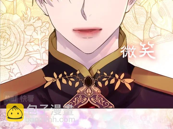 淑女的生存法則 - 第59話 互嗆(2/3) - 4