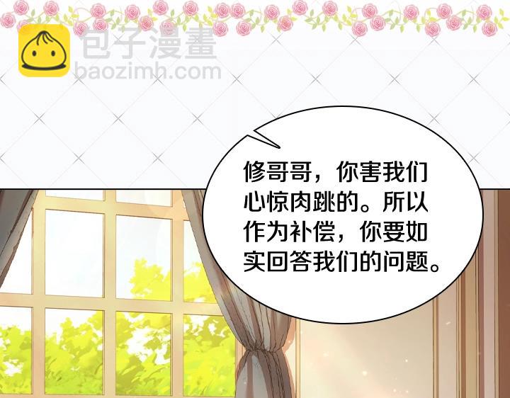 淑女的生存法則 - 第59話 互嗆(2/3) - 7