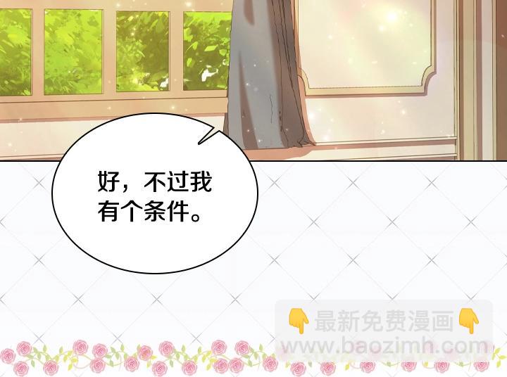 淑女的生存法則 - 第59話 互嗆(2/3) - 8