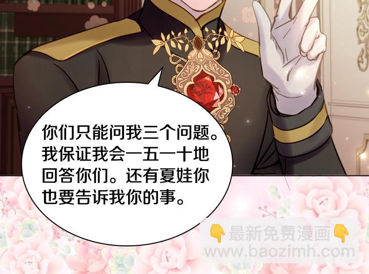 淑女的生存法則 - 第59話 互嗆(2/3) - 2