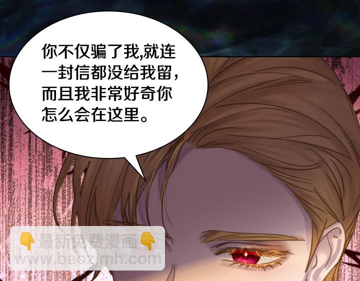 淑女的生存法則 - 第59話 互嗆(2/3) - 3