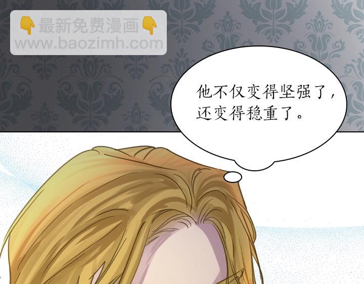 淑女的生存法則 - 第61話 擔憂(3/3) - 7