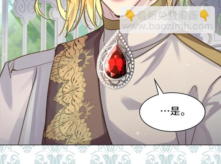 淑女的生存法則 - 第61話 擔憂(3/3) - 2