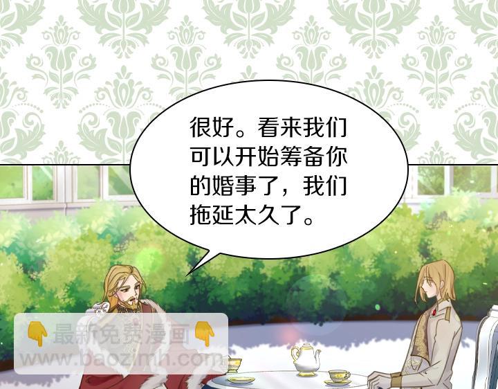 淑女的生存法則 - 第61話 擔憂(3/3) - 3