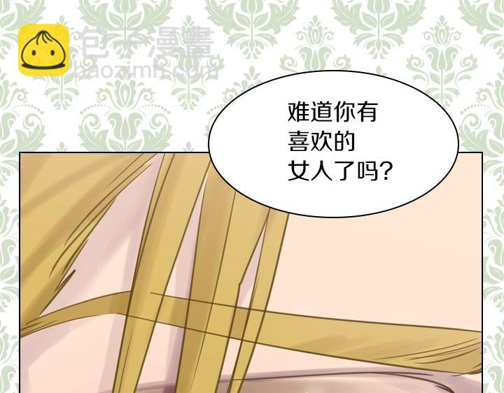 淑女的生存法則 - 第61話 擔憂(3/3) - 5