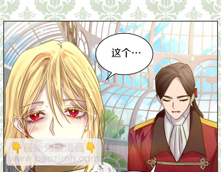 淑女的生存法則 - 第61話 擔憂(3/3) - 7