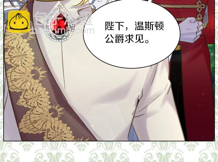 淑女的生存法則 - 第61話 擔憂(3/3) - 8