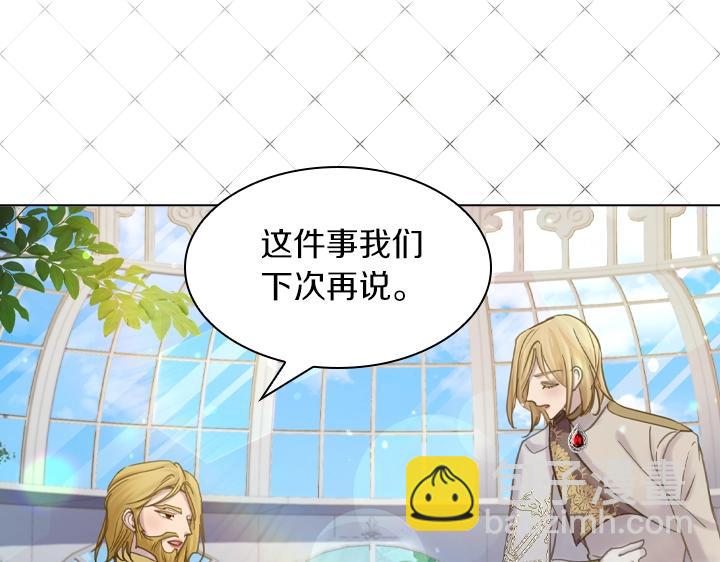 淑女的生存法則 - 第61話 擔憂(3/3) - 1