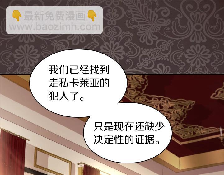 淑女的生存法則 - 第61話 擔憂(3/3) - 3