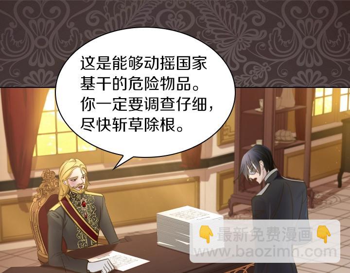 淑女的生存法則 - 第61話 擔憂(3/3) - 5