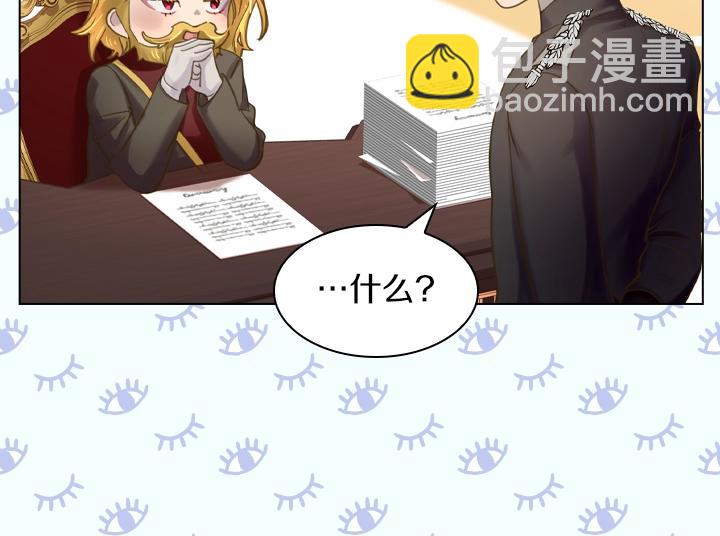 淑女的生存法則 - 第61話 擔憂(3/3) - 2