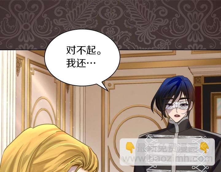 淑女的生存法則 - 第61話 擔憂(3/3) - 3