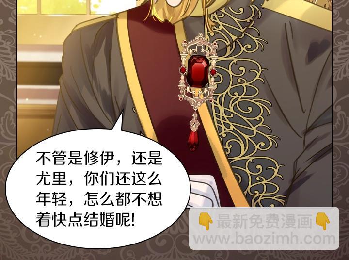 淑女的生存法則 - 第61話 擔憂(3/3) - 6