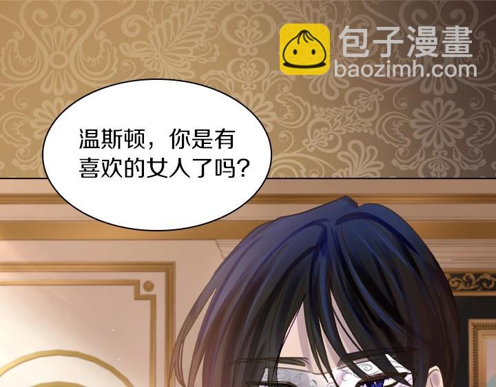 淑女的生存法則 - 第61話 擔憂(3/3) - 7