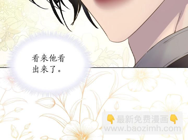 淑女的生存法則 - 第61話 擔憂(3/3) - 2