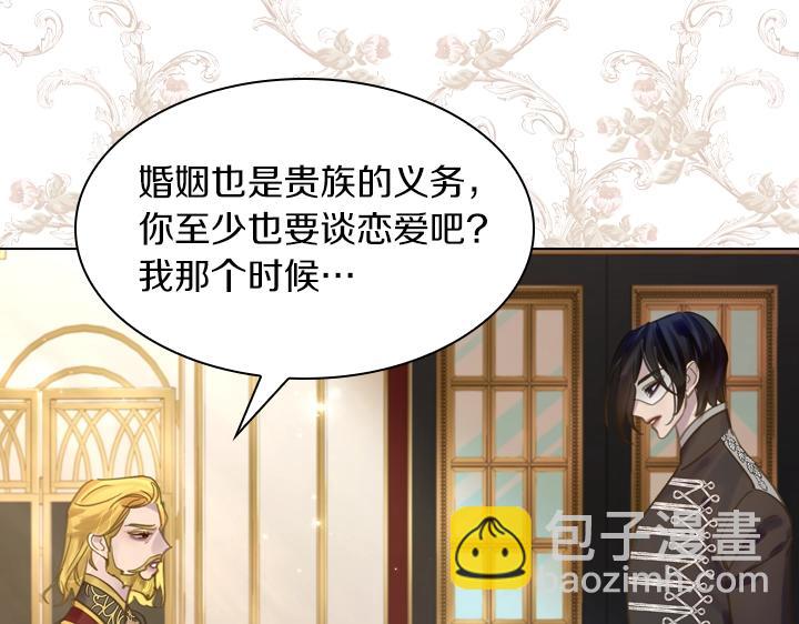 淑女的生存法則 - 第61話 擔憂(3/3) - 3