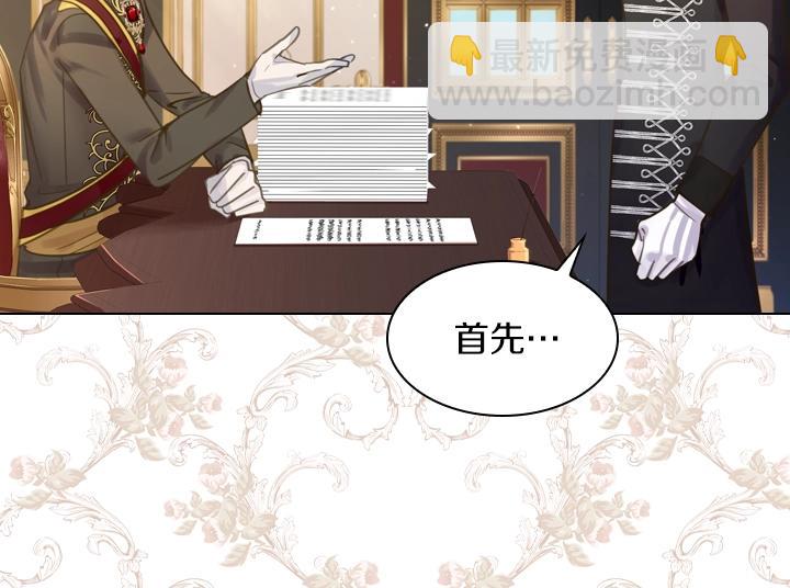 淑女的生存法則 - 第61話 擔憂(3/3) - 4