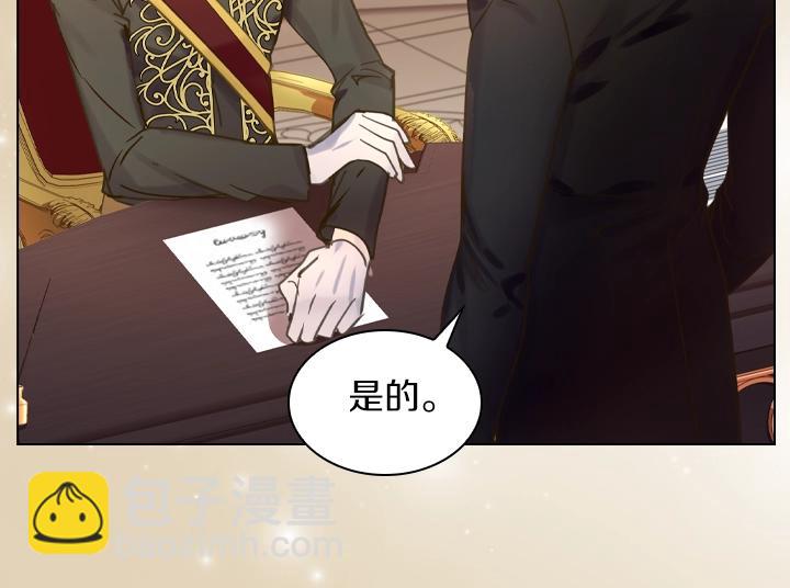 淑女的生存法則 - 第61話 擔憂(3/3) - 8