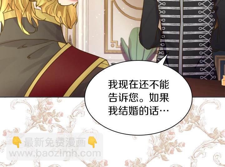 淑女的生存法則 - 第61話 擔憂(3/3) - 2