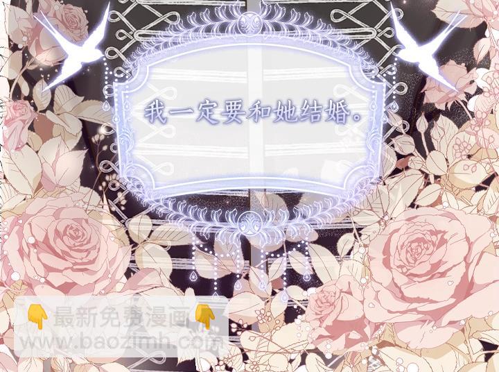 淑女的生存法則 - 第61話 擔憂(3/3) - 4