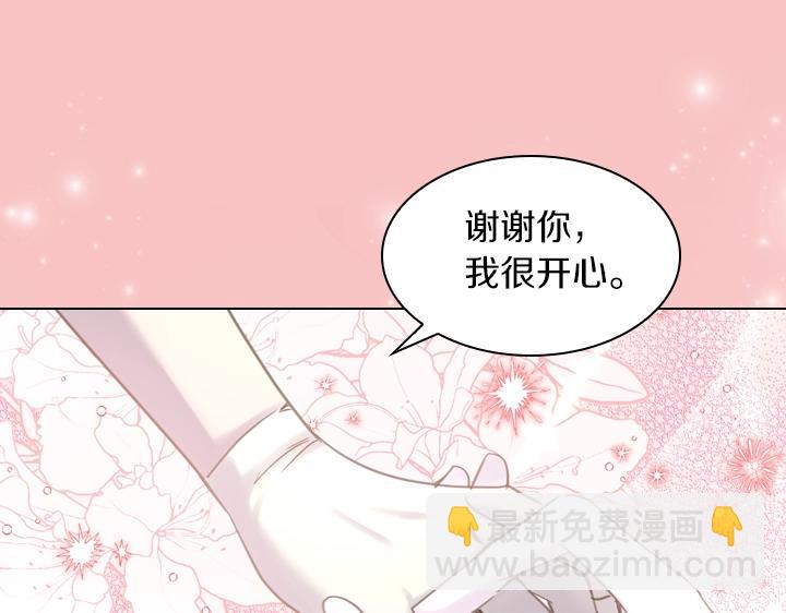 淑女的生存法則 - 第61話 擔憂(1/3) - 7