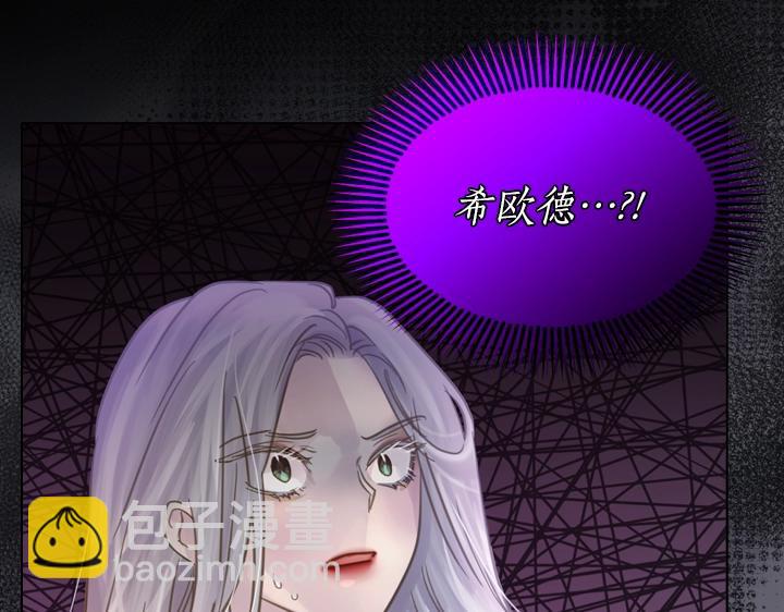 淑女的生存法則 - 第61話 擔憂(1/3) - 5