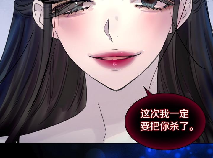 淑女的生存法則 - 第61話 擔憂(1/3) - 4