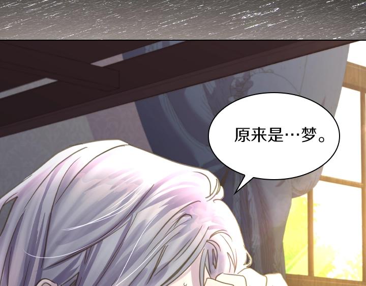 淑女的生存法則 - 第61話 擔憂(2/3) - 7