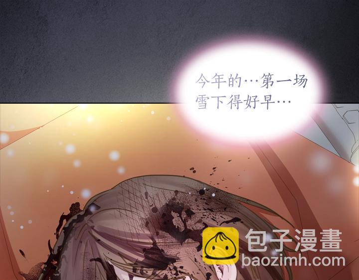 淑女的生存法則 - 第61話 擔憂(2/3) - 1