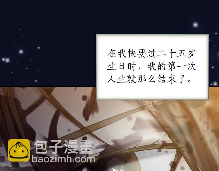 淑女的生存法則 - 第61話 擔憂(2/3) - 5