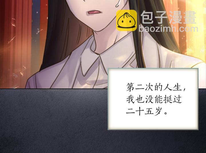 淑女的生存法則 - 第61話 擔憂(2/3) - 2