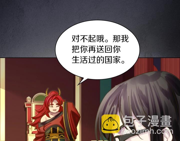 淑女的生存法則 - 第61話 擔憂(2/3) - 3